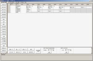 Экран редактирования программы (5561 просмотр) <a class='original' href='./download/file.php?id=175117&mode=view' target=_blank>Загрузить оригинал (195.91 КБ)</a>