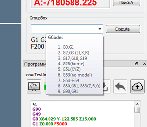 Ввод G кода.png (5878 просмотров) <a class='original' href='./download/file.php?id=175454&mode=view' target=_blank>Загрузить оригинал (15.51 КБ)</a>