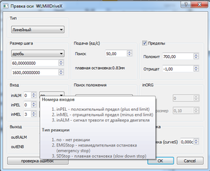 ПравкаОси.png (5878 просмотров) <a class='original' href='./download/file.php?id=175455&mode=view' target=_blank>Загрузить оригинал (46.87 КБ)</a>