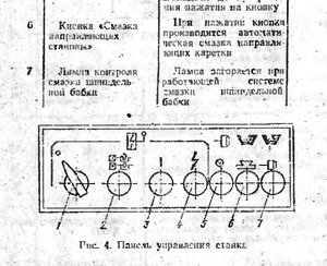 кнопка смазка направляющих.jpg (4422 просмотра) <a class='original' href='./download/file.php?id=175901&mode=view' target=_blank>Загрузить оригинал (98.92 КБ)</a>