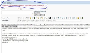 беда(.JPG (9366 просмотров) <a class='original' href='./download/file.php?id=176440&mode=view' target=_blank>Загрузить оригинал (82.16 КБ)</a>