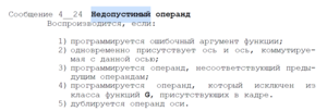 Снимок.PNG (3604 просмотра) <a class='original' href='./download/file.php?id=176551&mode=view' target=_blank>Загрузить оригинал (43.1 КБ)</a>