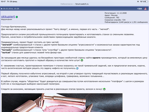 1.png (1806 просмотров) <a class='original' href='./download/file.php?id=177394&mode=view' target=_blank>Загрузить оригинал (1.39 МБ)</a>