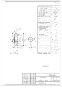 шестерня.jpg (1952 просмотра) <a class='original' href='./download/file.php?id=177437&mode=view' target=_blank>Загрузить оригинал (1.26 МБ)</a>