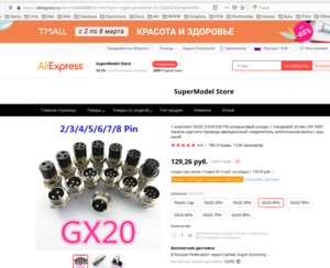 Снимок экрана от 2020-03-07 16-56-30.png (13588 просмотров) <a class='original' href='./download/file.php?id=177803&mode=view' target=_blank>Загрузить оригинал (528.35 КБ)</a>