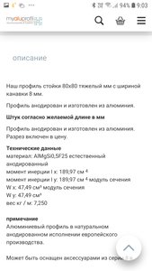 Screenshot_20200312-090334_Chrome.jpg (1889 просмотров) <a class='original' href='./download/file.php?id=178109&mode=view' target=_blank>Загрузить оригинал (503.81 КБ)</a>