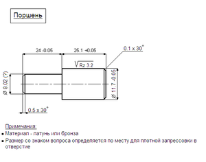 пуансон.PNG (1645 просмотров) <a class='original' href='./download/file.php?id=178349&mode=view' target=_blank>Загрузить оригинал (13.02 КБ)</a>