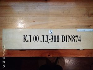 линейка_поверочная (2).jpeg (5454 просмотра) <a class='original' href='./download/file.php?id=178707&mode=view' target=_blank>Загрузить оригинал (188.94 КБ)</a>