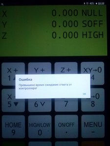 CAM00399.jpg (7213 просмотров) <a class='original' href='https://cnc-club.ru/forum/download/file.php?id=178732&mode=view' target=_blank>Загрузить оригинал (500.11 КБ)</a>