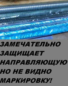 Но не видно маркировку, так бы это можно было предусмотреть! ( но не тогда когда сроки поставлены, заказчик ждет свое оборудование , направляющие HIWIN закупаем только по факту заказа, не более чем на 5 станков единовременно) (2548 просмотров) <a class='original' href='./download/file.php?id=178816&mode=view' target=_blank>Загрузить оригинал (178.62 КБ)</a>