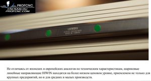 Маркировка HIWIN MADE IN TAIWAN (2548 просмотров) <a class='original' href='./download/file.php?id=178825&mode=view' target=_blank>Загрузить оригинал (252.71 КБ)</a>