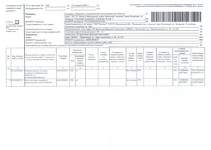 закрывающие (2523 просмотра) <a class='original' href='./download/file.php?id=178836&mode=view' target=_blank>Загрузить оригинал (171.28 КБ)</a>