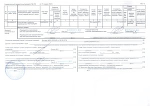 закрывающие (2523 просмотра) <a class='original' href='./download/file.php?id=178837&mode=view' target=_blank>Загрузить оригинал (184.94 КБ)</a>