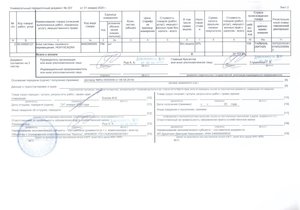 закрывающие (2523 просмотра) <a class='original' href='./download/file.php?id=178838&mode=view' target=_blank>Загрузить оригинал (185.63 КБ)</a>