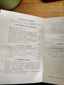 МИГ_1 (6).jpeg (5147 просмотров) <a class='original' href='./download/file.php?id=178901&mode=view' target=_blank>Загрузить оригинал (305.61 КБ)</a>