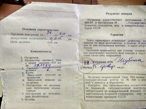 нутромер_35-50 (6).jpeg (5147 просмотров) <a class='original' href='./download/file.php?id=178909&mode=view' target=_blank>Загрузить оригинал (363.28 КБ)</a>