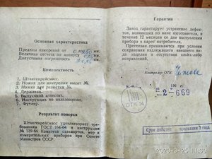 штангенрейсмас_0-250мм (1).jpeg (5147 просмотров) <a class='original' href='./download/file.php?id=178916&mode=view' target=_blank>Загрузить оригинал (200.1 КБ)</a>