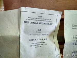 штангенрейсмас_0-250мм (10).jpeg (5147 просмотров) <a class='original' href='./download/file.php?id=178925&mode=view' target=_blank>Загрузить оригинал (133.04 КБ)</a>