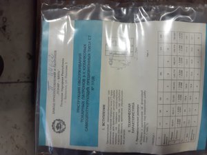 IMG-20200215-WA0007.jpg (6629 просмотров) <a class='original' href='./download/file.php?id=178984&mode=view' target=_blank>Загрузить оригинал (70.32 КБ)</a>