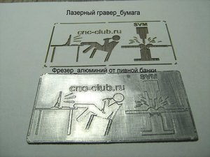 Лазер_фрезер.jpg (5314 просмотров) <a class='original' href='./download/file.php?id=180522&mode=view' target=_blank>Загрузить оригинал (148.36 КБ)</a>