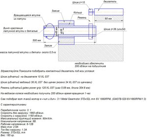 Чертеж.jpg (8380 просмотров) <a class='original' href='./download/file.php?id=180558&mode=view' target=_blank>Загрузить оригинал (368.78 КБ)</a>
