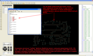 11 make_pcb (maska 3).png (4048 просмотров) <a class='original' href='./download/file.php?id=181447&mode=view' target=_blank>Загрузить оригинал (226.27 КБ)</a>