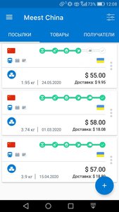 Вид с тлф. Затер фамилию и трек номера. (1962 просмотра) <a class='original' href='./download/file.php?id=181737&mode=view' target=_blank>Загрузить оригинал (117.58 КБ)</a>