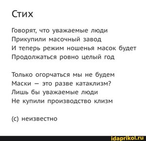 Маски.jpg (4694 просмотра) <a class='original' href='./download/file.php?id=182494&mode=view' target=_blank>Загрузить оригинал (30.49 КБ)</a>