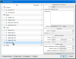 Лазер (4374 просмотра) <a class='original' href='./download/file.php?id=182508&mode=view' target=_blank>Загрузить оригинал (445.96 КБ)</a>