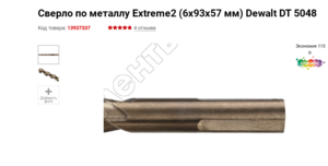 2020-06-15_142721_cr.png (4865 просмотров) <a class='original' href='./download/file.php?id=182796&mode=view' target=_blank>Загрузить оригинал (28.4 КБ)</a>