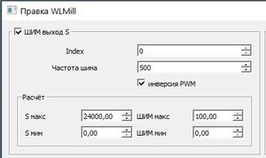 PWMSettings.JPG (3144 просмотра) <a class='original' href='./download/file.php?id=182839&mode=view' target=_blank>Загрузить оригинал (24.25 КБ)</a>