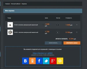 Распределитель2.JPG (3716 просмотров) <a class='original' href='./download/file.php?id=182841&mode=view' target=_blank>Загрузить оригинал (66.8 КБ)</a>