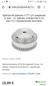 Screenshot_20200702-110208_Chrome.jpg (3926 просмотров) <a class='original' href='./download/file.php?id=183412&mode=view' target=_blank>Загрузить оригинал (504.22 КБ)</a>