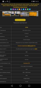 Screenshot_20200705_161216_com.android.chrome.jpg (4539 просмотров) <a class='original' href='./download/file.php?id=183599&mode=view' target=_blank>Загрузить оригинал (441.25 КБ)</a>