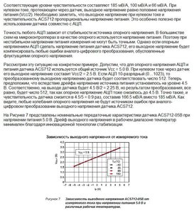 ACS712_5.jpg (2035 просмотров) <a class='original' href='./download/file.php?id=183803&mode=view' target=_blank>Загрузить оригинал (162.9 КБ)</a>