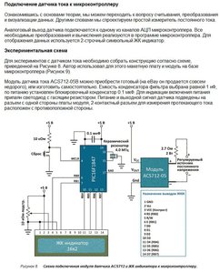 ACS712_6.jpg (2035 просмотров) <a class='original' href='./download/file.php?id=183804&mode=view' target=_blank>Загрузить оригинал (135.18 КБ)</a>