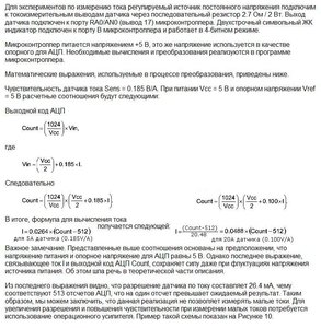 ACS712_7.jpg (2035 просмотров) <a class='original' href='./download/file.php?id=183805&mode=view' target=_blank>Загрузить оригинал (134.65 КБ)</a>