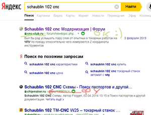 Нет доверия chipmaker, много тем загубили по SCHAUBLIN 102 CNC (3593 просмотра) <a class='original' href='./download/file.php?id=183960&mode=view' target=_blank>Загрузить оригинал (29.54 КБ)</a>