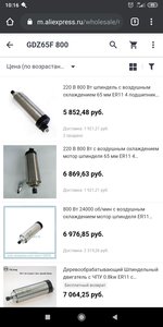 Screenshot_2020-07-19-10-16-43-568_com.android.chrome.jpg (5947 просмотров) <a class='original' href='./download/file.php?id=184014&mode=view' target=_blank>Загрузить оригинал (430.27 КБ)</a>