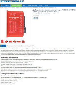 Stepperonline.jpg (1971 просмотр) <a class='original' href='./download/file.php?id=184096&mode=view' target=_blank>Загрузить оригинал (846.58 КБ)</a>