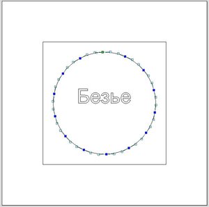 bezie.JPG (3344 просмотра) <a class='original' href='./download/file.php?id=184108&mode=view' target=_blank>Загрузить оригинал (34.35 КБ)</a>