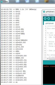 ХРЕНЬ в Ardu.JPG (4117 просмотров) <a class='original' href='./download/file.php?id=184224&mode=view' target=_blank>Загрузить оригинал (74.68 КБ)</a>