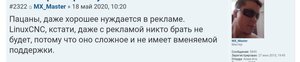 20200809_112347.jpg (3414 просмотров) <a class='original' href='./download/file.php?id=184777&mode=view' target=_blank>Загрузить оригинал (104.79 КБ)</a>