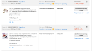 Screenshot_2020-08-13 Мой AliExpress Управлять заказами(1).png (2618 просмотров) <a class='original' href='./download/file.php?id=184912&mode=view' target=_blank>Загрузить оригинал (86.28 КБ)</a>