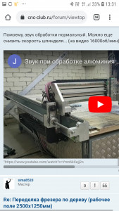 Screenshot_20200825-133124_Chrome.jpg (698 просмотров) <a class='original' href='./download/file.php?id=185308&mode=view' target=_blank>Загрузить оригинал (1020.59 КБ)</a>