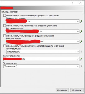 таблицы настроек входов/выходов включены и работаеют (2360 просмотров) <a class='original' href='./download/file.php?id=185324&mode=view' target=_blank>Загрузить оригинал (54.59 КБ)</a>