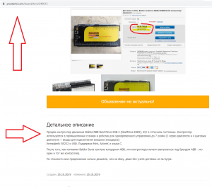 Объявление.png (3226 просмотров) <a class='original' href='./download/file.php?id=185723&mode=view' target=_blank>Загрузить оригинал (394.55 КБ)</a>