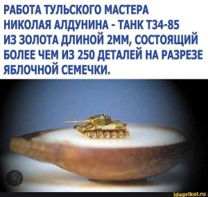 танк 2 мм.png (3128 просмотров) <a class='original' href='./download/file.php?id=186065&mode=view' target=_blank>Загрузить оригинал (1.16 МБ)</a>