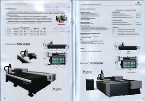 цены на станки плазменной резки.jpg (14861 просмотр) <a class='original' href='./download/file.php?id=1865&mode=view' target=_blank>Загрузить оригинал (338.18 КБ)</a>