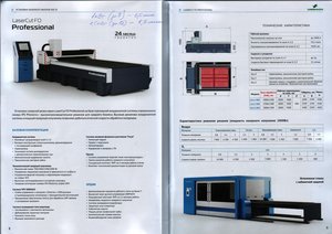 цены на станки лазерной резки.jpg (14851 просмотр) <a class='original' href='./download/file.php?id=1866&mode=view' target=_blank>Загрузить оригинал (350.1 КБ)</a>